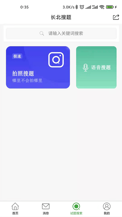 长北题库 长北题库