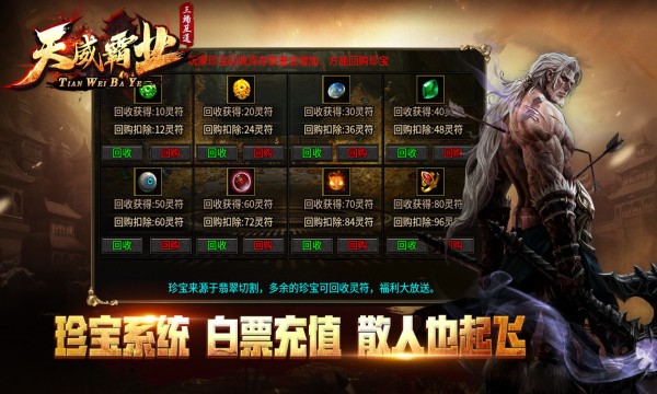 天威霸业 天威霸业