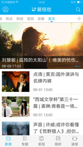 新经社
