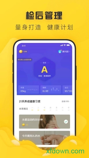 禾连健康 禾连健康