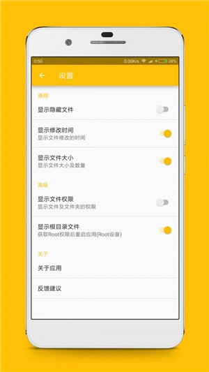 RX文件管理器