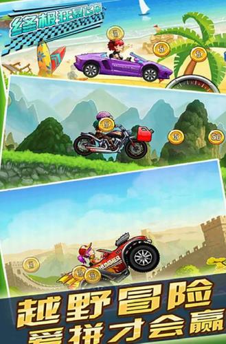 狂暴飞车游戏