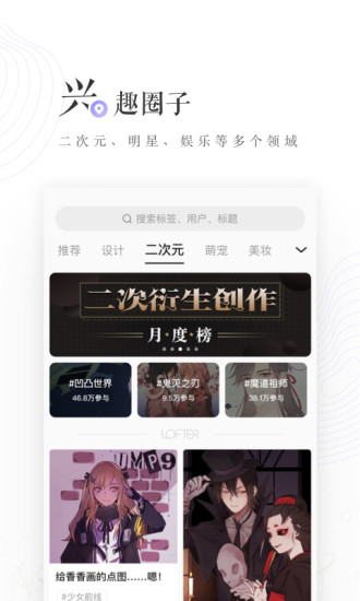 lofter下载