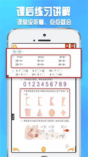 好爸妈点读