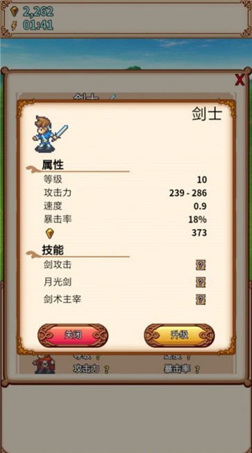 像素侵略者 像素侵略者