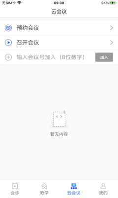 内蒙古云上妇幼