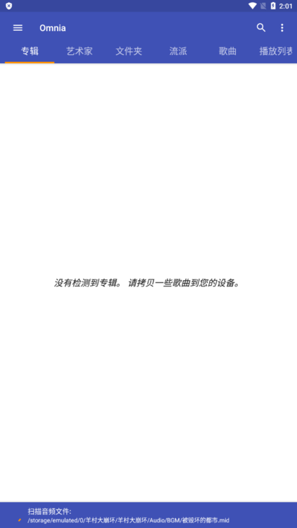 omnia音乐播放器官网版 omnia音乐播放器官网版