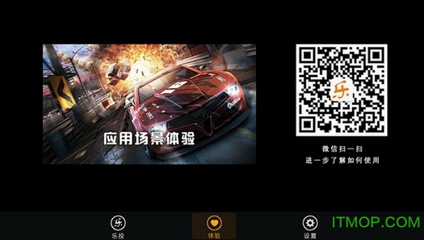 乐播投屏电视端安装包