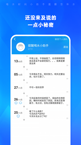喝水时间Pro