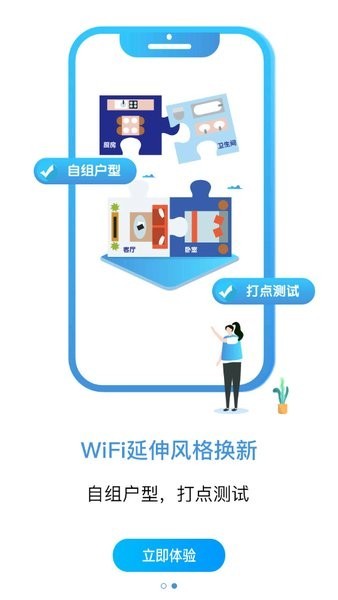 装维助手