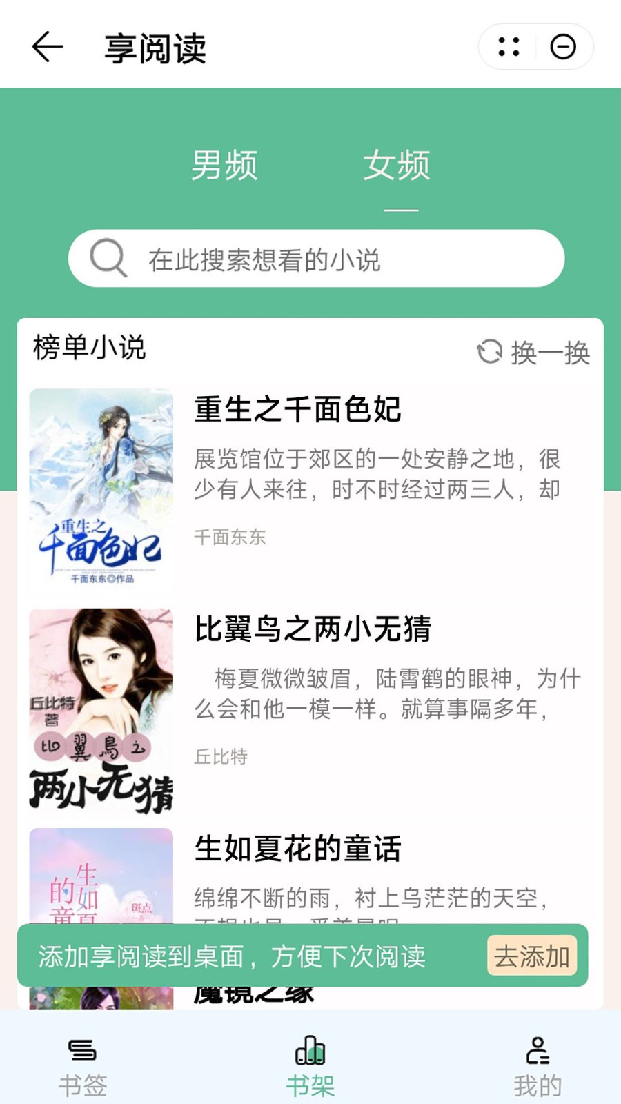 享阅读 享阅读