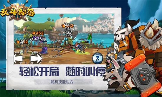 乱斗部落 乱斗部落