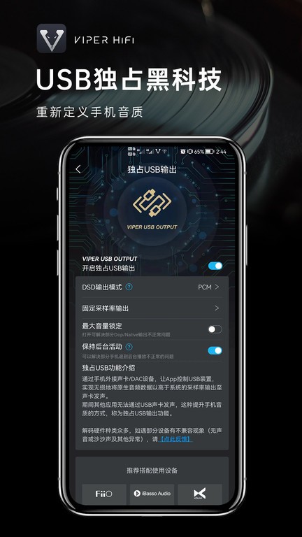 酷狗viper hifi最新版app