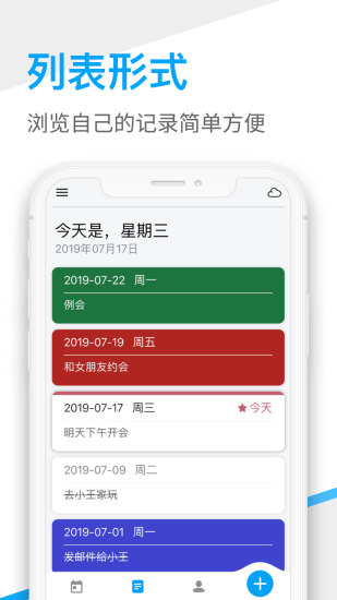 desktopcal桌面日历app