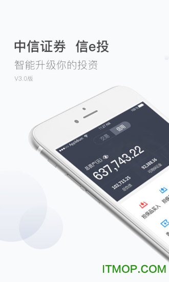 中信证券高端版