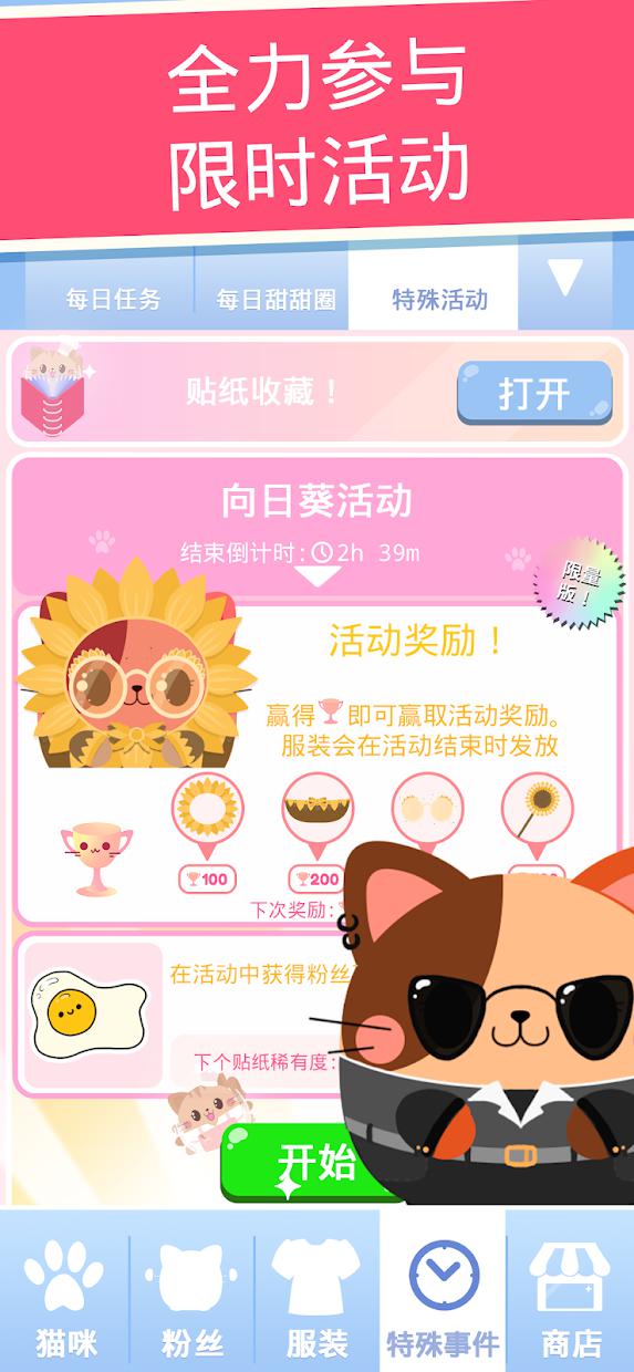 贪吃猫游戏