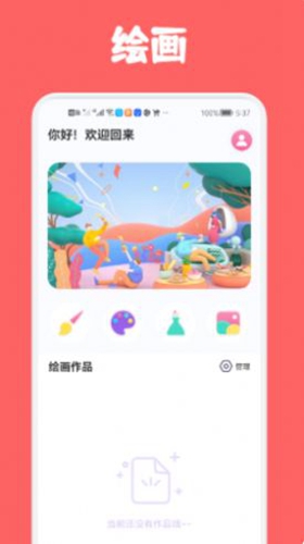 Art Set 4绘画 Art Set 4绘画