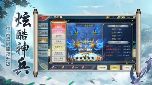 凡尘寻仙传