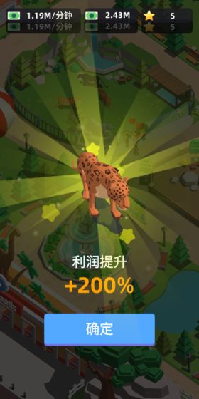 动物园大亨 动物园大亨
