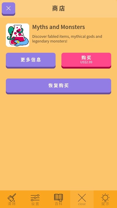 小小炼金术2中文版 小小炼金术2中文版