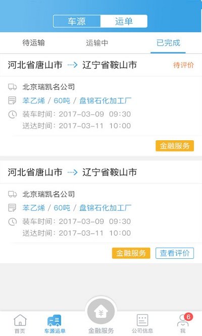 V货帮