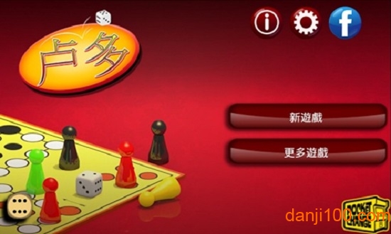 卢多飞行棋 卢多飞行棋