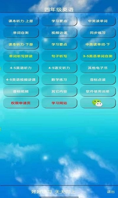 PEP四年级英语上册 PEP四年级英语上册