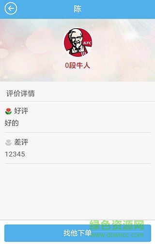叮咚牛人