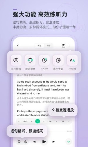 轻听英语 轻听英语