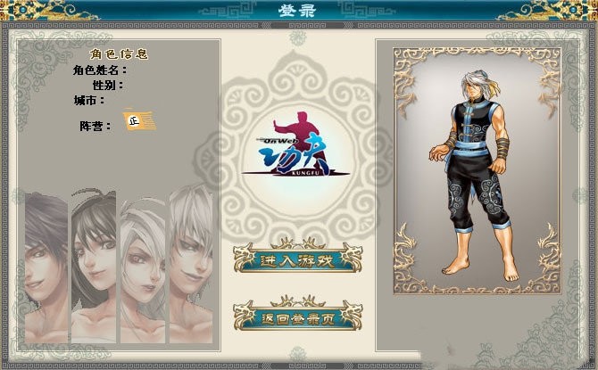 功夫OnWeb