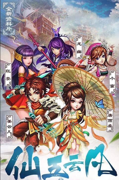 天河琼华传