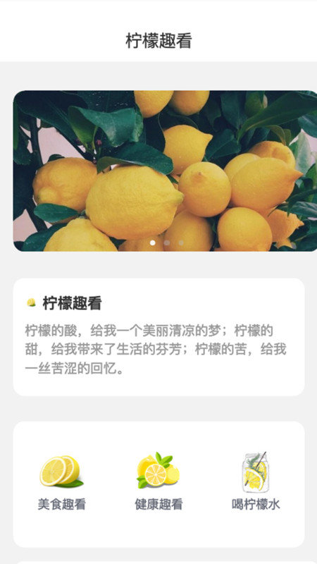 柠檬趣看 柠檬趣看