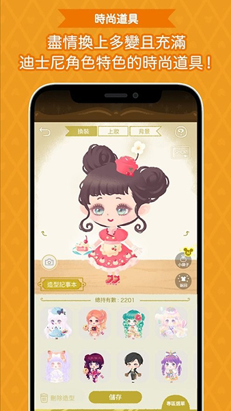 迪士尼我的小玩偶免费正版