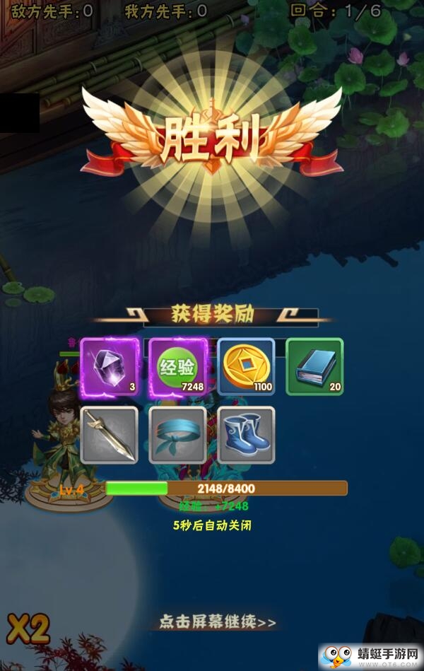问鼎封神满V版