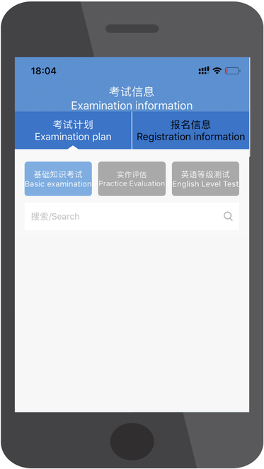 维修电子执照