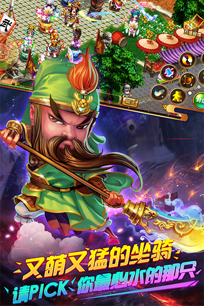  明珠三国 