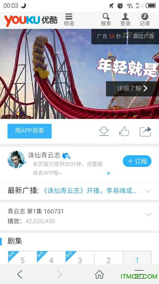 净网浏览器