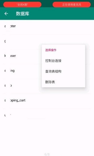 MySQL连接 MySQL连接