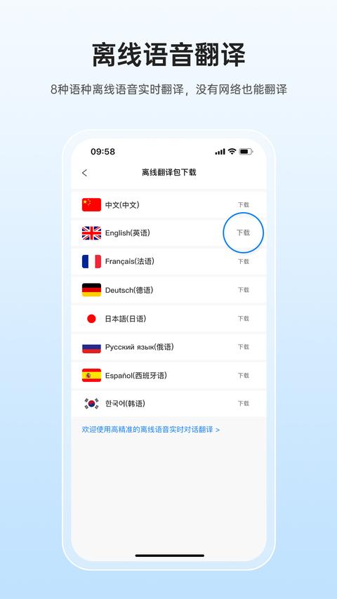 咨寻翻译官app手机版