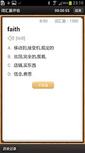 易呗背单词 易呗背单词