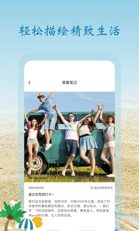 大师兄便签