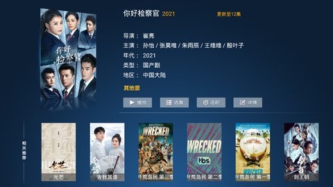 冷月TV