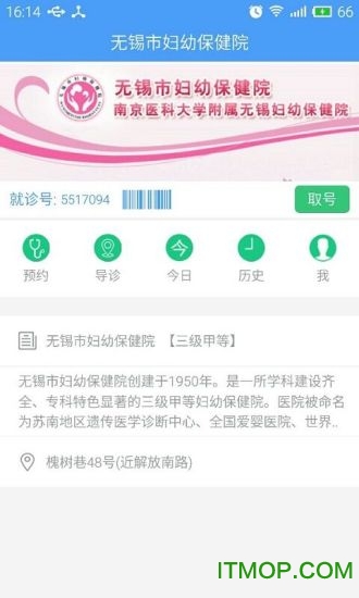 无锡妇幼