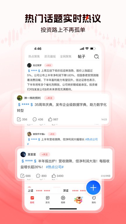 泡财经