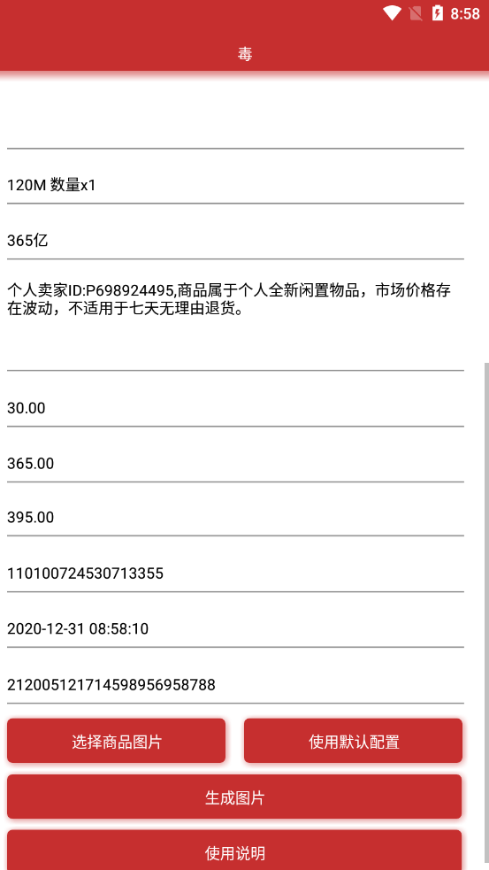 毒