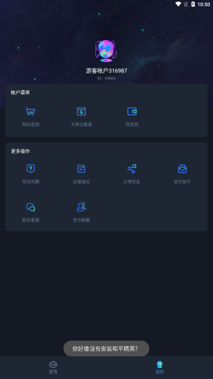 虾米画质