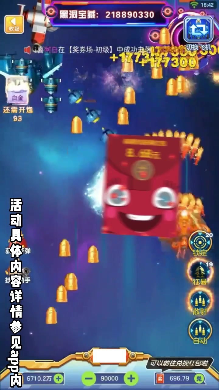 机甲风暴(多酷版) 机甲风暴(多酷版)
