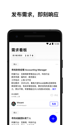 印尼科技商务免费版