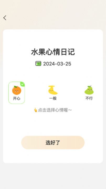 花生刷刷 花生刷刷