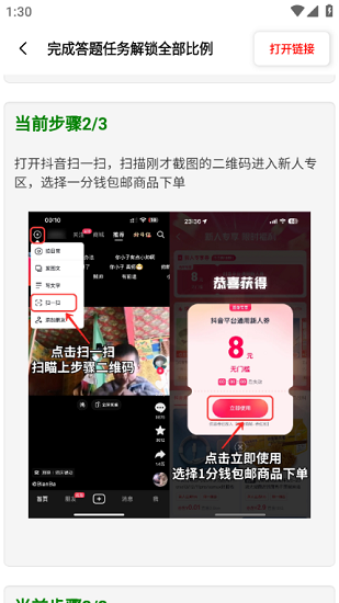 蓝绿修改器下载安装正版